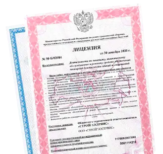 Все необходимые лицензии и разрешения